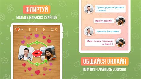 скачать игру целуй и знакомься|Приложения в Google Play – Целуй и Знакомься: Чат комнаты